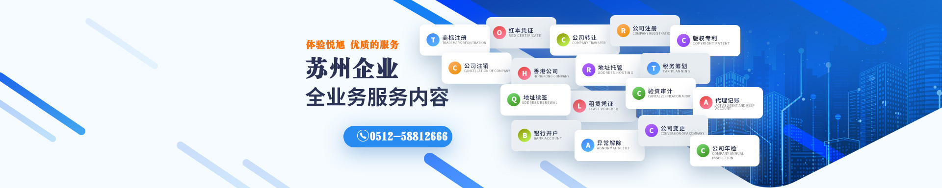 东丽悦旭注册公司网
