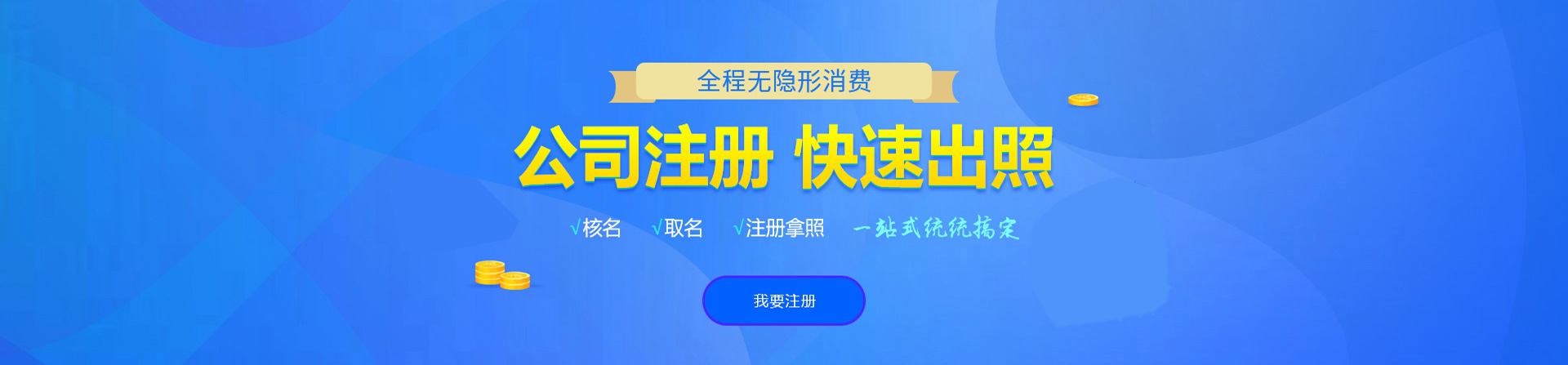 东丽注册公司网